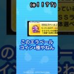 ぷにぷに Q : 今回の輪廻過去編イベントを攻略しないのは犯罪ですか？【アトム法律事務所パロディ】【かっつーパロディ】【妖怪ウォッチぷにぷに】 #shorts