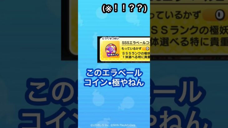 ぷにぷに Q : 今回の輪廻過去編イベントを攻略しないのは犯罪ですか？【アトム法律事務所パロディ】【かっつーパロディ】【妖怪ウォッチぷにぷに】 #shorts