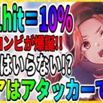 【ヘブバン】ぶっちゃけ、ゆんゆんSSは不要か？話題の連撃数UPバフ『ダメージ倍率が判明』マリアがヒーラー卒業/キャロル/攻略実況 ヘブンバーンズレッド