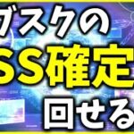 【ヘブバン】今日はサブスクのSS確定ガチャが回せる日です。【ヘブンバーンズレッド】【heaven burns red】