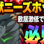 新魔獣戦ニーズホッグ簡単攻略！バレンティ＆フレイ抜きでサクっと周回！クリア出来ない人必見！【グラクロ】【Seven Deadly Sins: Grand Cross】