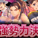 【ハガモバ】彼方者勢力がまさかの⁉️勢力最強ランキングTOP5について解説【ハガレン】【鋼の錬金術師モバイル】【Full Metal Alchemist】