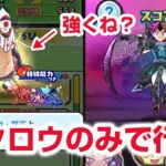 【ぷにぷに攻略】無料のフクロウが強い！摩天の間 ソラスケの倒し方 妖魔人特別編 Wフュージョンウォッチ ナツネ 闇ケン王 きまぐれゲート