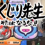 【ぷにぷに攻略】酒呑童子賀正の超アップガシャ！摩天の間レベル１２ ソラスケ 妖魔人特別編 Wフュージョンウォッチ ナツネ 闇ケン王 きまぐれゲート