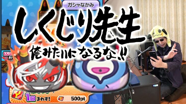 【ぷにぷに攻略】酒呑童子賀正の超アップガシャ！摩天の間レベル１２ ソラスケ 妖魔人特別編 Wフュージョンウォッチ ナツネ 闇ケン王 きまぐれゲート