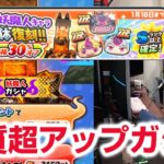 【ぷにぷに攻略】ケン王スキル２追加！特殊能力付き復刻ガシャ 妖魔人特別編 Wフュージョンウォッチ ナツネ闇ケン王 きまぐれゲート