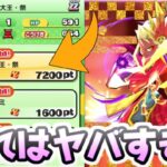 ぷにぷに Yポイント交換キャラ史上最高ランクのエンマ大王祭りを合成するとすごい！　妖怪ウォッチぷにぷに　レイ太