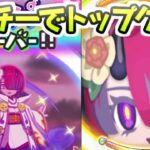 ぷにぷに ZZランク半妖セツナはプリチー種族トップクラスのダメージ性能！イベント後の使い方　妖怪ウォッチぷにぷに　レイ太