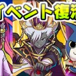 ぷにぷに 三国志コラボで神イベントがまた復活!?ZZZランク逢魔龍・闇エンマが次回イベント！？　妖怪ウォッチぷにぷに　レイ太