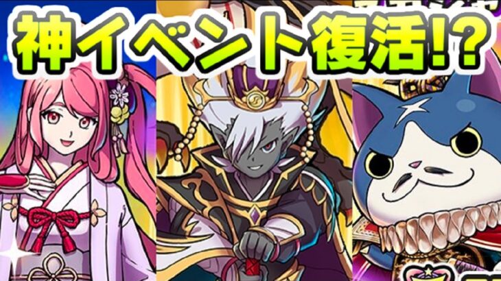 ぷにぷに 三国志コラボで神イベントがまた復活!?ZZZランク逢魔龍・闇エンマが次回イベント！？　妖怪ウォッチぷにぷに　レイ太