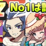 ぷにぷに ZZZランクみんなの人気ランキングNo1はどのキャラ！？　妖怪ウォッチぷにぷに　レイ太