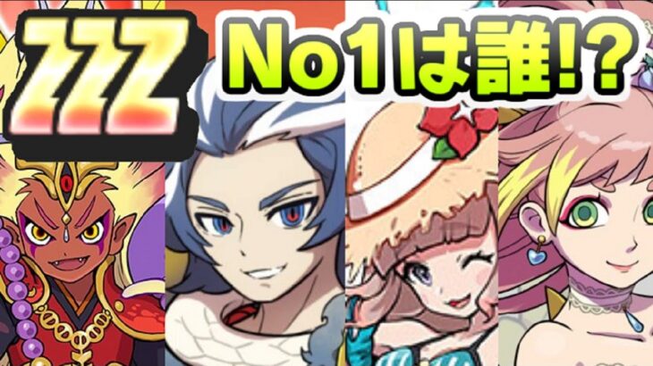 ぷにぷに ZZZランクみんなの人気ランキングNo1はどのキャラ！？　妖怪ウォッチぷにぷに　レイ太