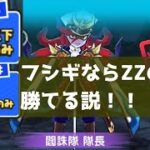 「フシギやばすぎ」ZZ以下でも隊長攻略できる説！www「妖怪ウォッチぷにぷに、ぷにぷに」（輪廻過去編）