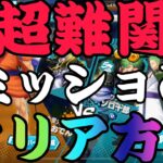 超難関ゾロ十郎クリア方法‼︎【バウンティラッシュ】