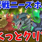 【グラクロ】新魔獣戦ニーズホッグ簡単攻略法！さくっとクリア可能な超オススメ編成を紹介！【七つの大罪グランドクロス/ゆっくり解説】