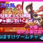 【ハガモバ】課金回りについて解説してリンガチャ回しマス！【鋼の錬金術師モバイル】