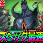 ニーズホッグ最速攻略【グラクロ】【新魔獣戦】