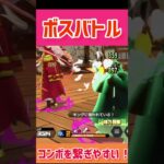 【簡単解説】ボスバトル【バウンティラッシュ】