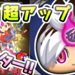 ぷにぷに 闇ケン王超アップガシャがきたー！周回と攻略する人はここがカンスだ！　妖怪ウォッチぷにぷに　レイ太