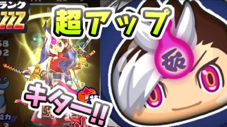 ぷにぷに 闇ケン王超アップガシャがきたー！周回と攻略する人はここがカンスだ！　妖怪ウォッチぷにぷに　レイ太