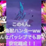 魔獣戦フレースヴェルグ！！超安定攻略！！【グラクロ】