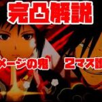 『ハガモバ』迎春の演武　護衛で２マス反撃できる初茜の志リン　固定ダメージをばらまける孟春の気勢ランファン　完凸したので解説動画『鋼の錬金術師モバイル』