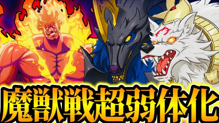 まさかの魔獣戦弱体化修正！超高速周回可能にw新ストーリーに謎の新キャラ登場⁉︎スコルとハティ︎【グラクロ】【七つの大罪〜グランドクロス】