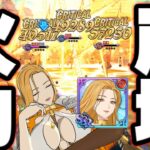 新キャラフレイヤぶっ壊れ火力炸裂wPvP1ターン周回でグラクロ崩壊！【グラクロ】【Seven Deadly Sins: Grand Cross】