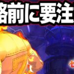 攻略前に絶対注意！！極エスカが破壊神すぎてイベント試練の塔ヌルゲー化w【グラクロ】【Seven Deadly Sins: Grand Cross】