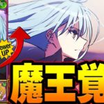 リムル覚醒！新キャラで〇〇がぶっ壊れるw【グラクロ】【Seven Deadly Sins: Grand Cross】