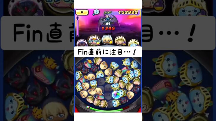 このフィーバーインがめっちゃ気に入ってるw「妖怪ウォッチぷにぷに、ぷにぷに」#shorts