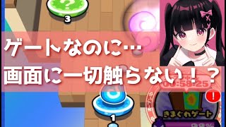 ぷに盤面を一切触らずに…おみくじの間をクリアしてみたwww「妖怪ウォッチぷにぷに、ぷにぷに」（妖魔人）