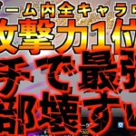 【グラクロ】初めて煉獄メリオダス使ったら脳汁止まらないwwwww ／ 喧嘩祭り(上級)【七つの大罪】