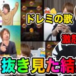 ぷにぷに「とーま本人が見てみたw」とーまの切り抜き動画見てみた結果wwww【妖怪ウォッチぷにぷに】 妖魔人イベントYo kai Watch part1446とーまゲーム