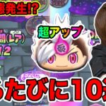 ぷにぷに「地獄のゲーム開幕!?」魔天の間が来るたびに、ガシャを回すルールをやってみた結果wwwww【妖怪ウォッチぷにぷに】 妖魔人イベントYo kai Watch part1447とーまゲーム