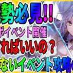 【ヘブバン】初のコラボ「大損しないための」イベント攻略の流れ「エンジェルビーツ」クォーツの集め方/リセマラ/1周年/攻略実況 ヘブンバーンズレッド