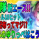 【ヘブバン】無料配布と思えないくらい「仲村ゆり」が使いやすくて優秀なんだが…「エンジェルビーツ」リセマラ/1周年/攻略実況 ヘブンバーンズレッド