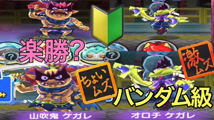 【検証】裏ステージ1-1/2山吹鬼ケガレとオロチケガレを🔰はどうやって倒す⁉️ ぷにぷに攻略 #ぷにぷに