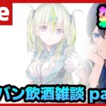 【#ヘブバン】1周年で変わったのか！？久しぶりのヘブバン雑談配信 Part41 【配信/Live/攻略/ガチャ】heaven burns red