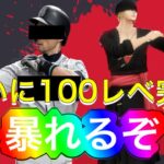 ついに100レベ閻魔ゾロ完成！！暴れるぞー！！