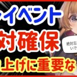 【ハガモバ】101●イベント絶対確保すべきアイテムはこれ！戦力上げに重要な○○【鋼の錬金術モバイル】