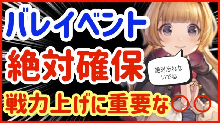 【ハガモバ】101●イベント絶対確保すべきアイテムはこれ！戦力上げに重要な○○【鋼の錬金術モバイル】