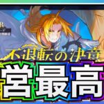 【ハガモバ】過去1のブッ壊れ来るか⁉️HAの目玉キャラ〇〇勢力のエド！？【鋼の錬金術師モバイル】【ハガレン】【Full Metal Alchemist】