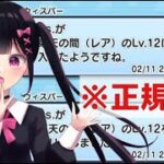 「※正規です」チート無しで東天の間を1分抜けしてみたwwwwwwww「妖怪ウォッチぷにぷに、ぷにぷに」（ぷに神の闇）