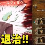 【グラクロ】プレースヴェルグの巣2階 魔獣攻略 光と闇の交戦グランドクロス The Seven Deadly Sins Grand Cross