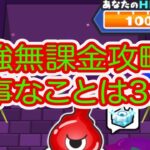 妖怪ウォッチぷにぷに きまぐれゲート最強無課金攻略‼︎ 大事なことは3つです‼︎