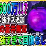 【ヘブバン】一撃3800万ダメージ！？『アルティメットフィーラー討伐』1周年キャンペーン情報/ガチャ/攻略実況 ヘブンバーンズレッド