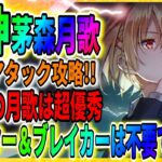 【ヘブバン】蒼井で完封！コフィンアイ攻略：48万！「スコアアタック・人気投票ガチャ」ヘブンバーンズレッド Heaven Burns Red