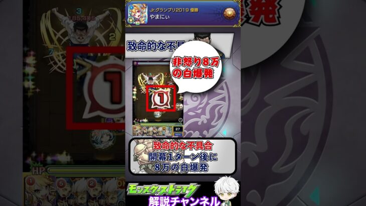 【モンスト】初手8万の絶望復活なるか…?鋼の錬金術師コラボ第1弾の超究極「キング・ブラッドレイ」について解説