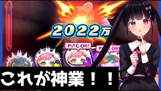 「これが神業！！」封印のHP次から2000万でOKだよっ()「妖怪ウォッチぷにぷに、ぷにぷに」（滅龍特別編）